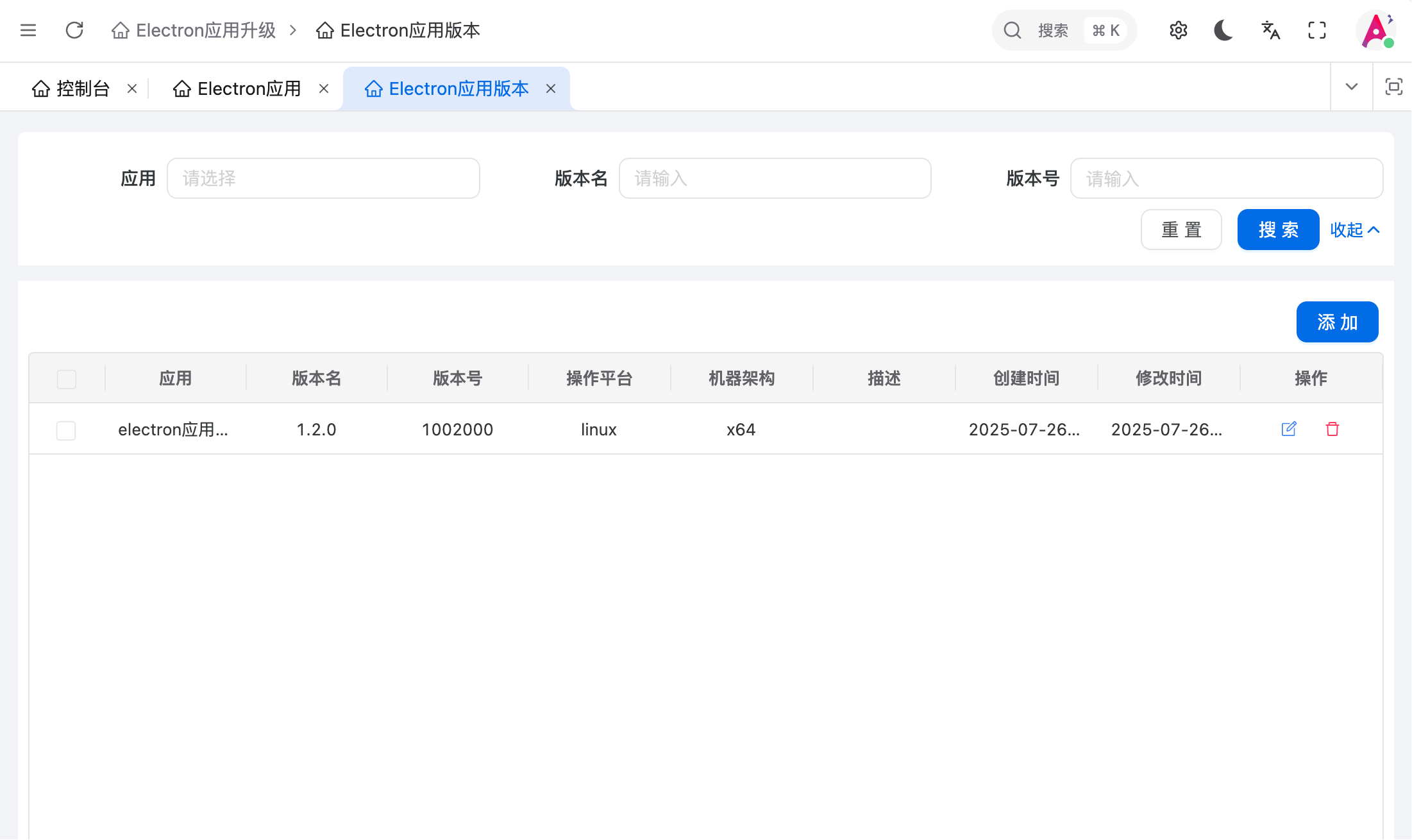 app-version.png